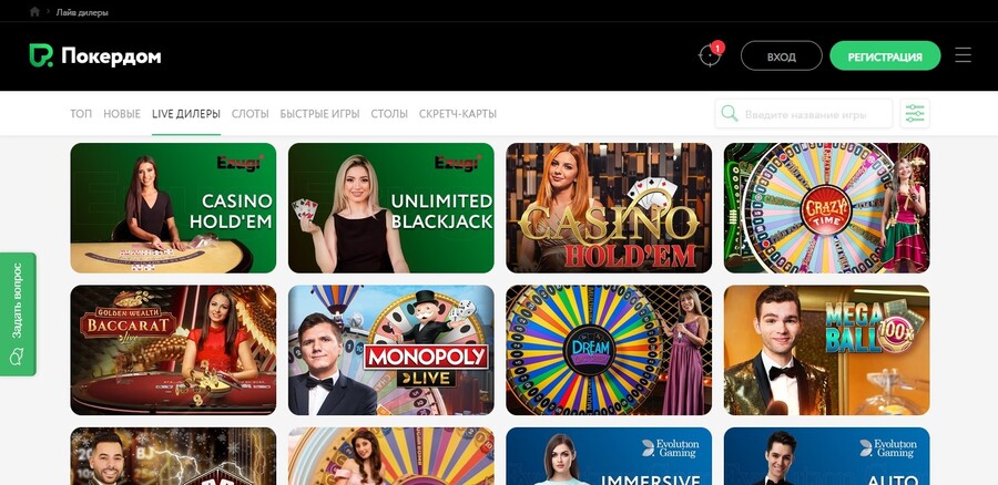 Лайв-казино в Pokerdom Лайв-казино в Pokerdom